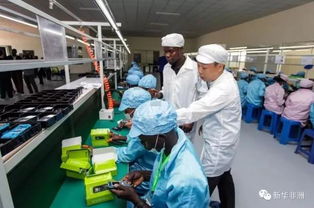 产业合作 中企在乌干达投资手机组装厂开业